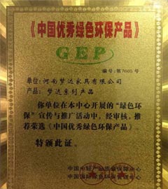 產品環保證書 夢達家具產品環保證書